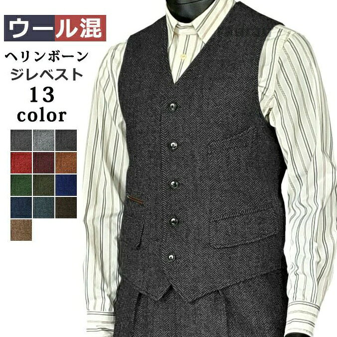 Vests - ツィードベスト 細身 フォーマル ジレ スーツベスト メンズ ウール混 ヘリンボーン ベスト ウールツィード スリム 大きいサイズ