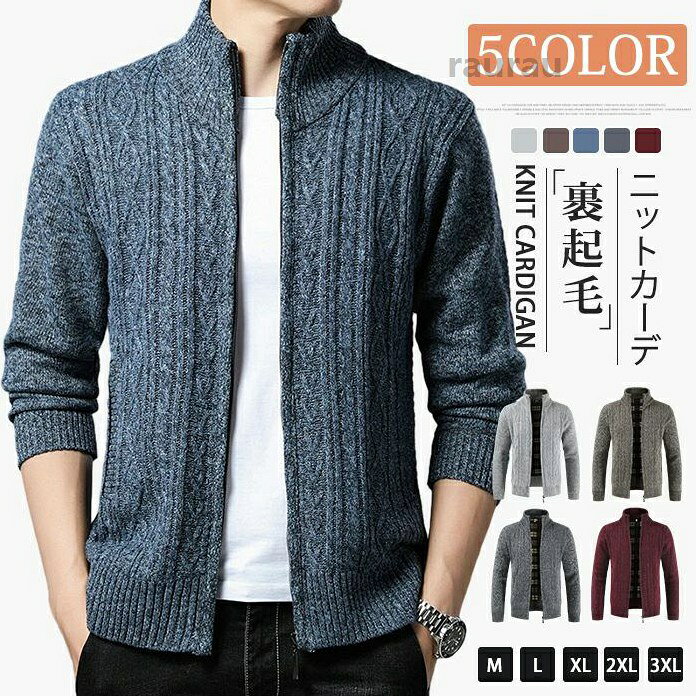 Jacket - ニットカーディガン メンズ ニットジャケット 大きいサイズ ニット アウター カーディガン ジップアップ ニットカーディガン 裹