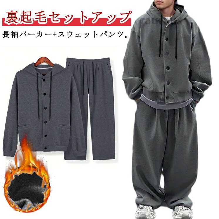 【】メンズ フード付き カジュアル スエット ファッション 上下セット b系 裏起毛 春 秋 冬 シンプル 長袖 パーカー ス