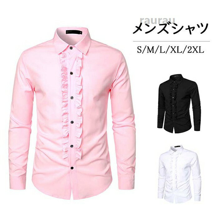 Polo Shirt - 結婚式シャツ メンズシャツ 白シャツ 長袖 紳士服 パーティー 礼服 カジュアルシャツ メンズ シャツ フリル 欧米風 シャツ 春 秋