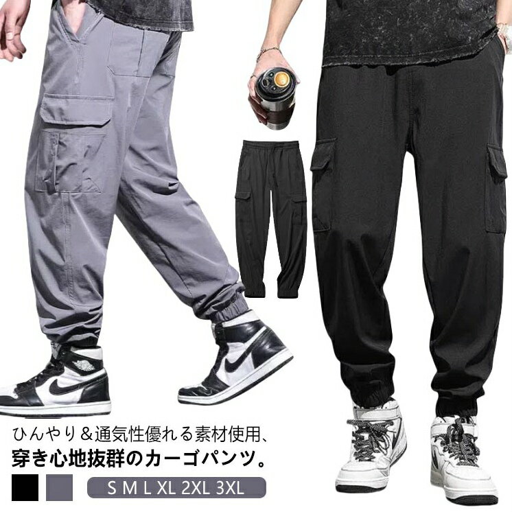 Top & Bottom Sets - アイスシルクパンツ ジョガーパンツ アイスシルクパンツ 接触冷感 涼しい カーゴパンツ 速乾 カジュアルパンツ 冷感パンツ サマ