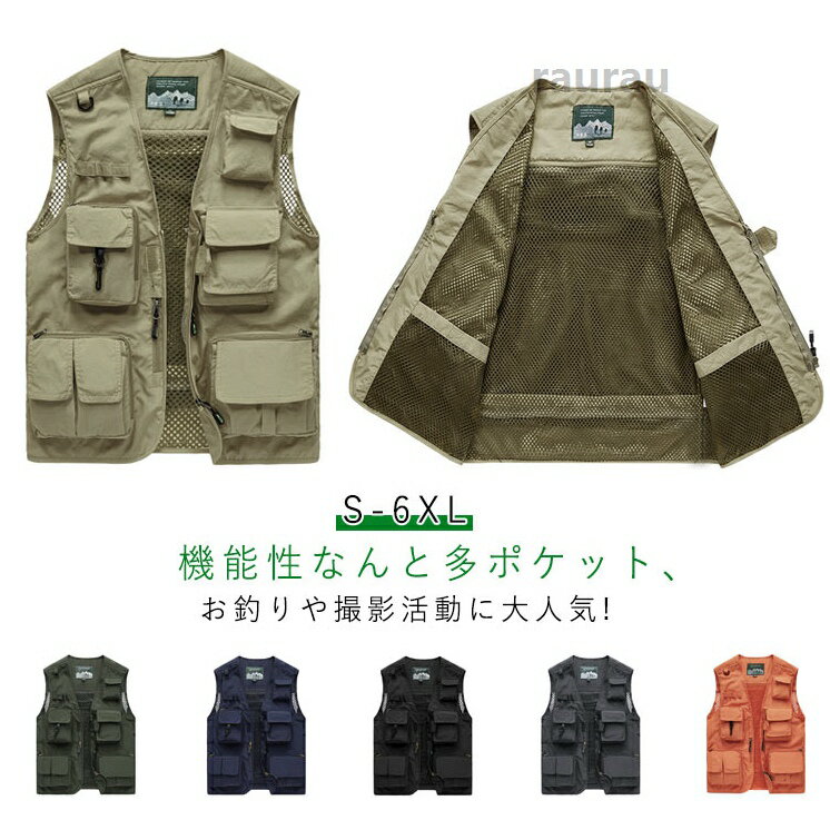 メンズ 夏用 アウトドア メッシュベスト レディース アウトドアベスト 男女兼用 カメラマンベスト 農業 仕事 お釣り 春 夏 通気