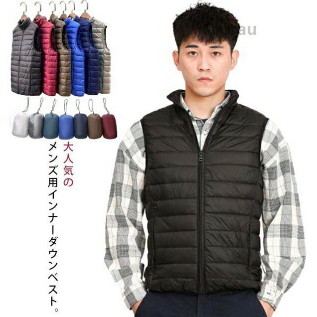 Other - ベスト インナーダウン 秋 メンズ 冬 ゴルフ 薄手 防寒 スーツ ジレ ダウンベスト 暖かい 撥水 黒 ネイビー