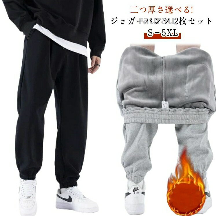 Rakuten - スエットパンツ メンズ 裏起毛 パンツ 防寒 保温 ジョガーパンツ ボア 暖かい イージーパンツ ルームウェア 部屋着 裏起毛スウェ