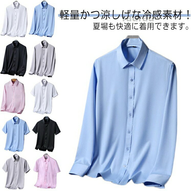 Shirts - 夏 ワイシャツ メンズ ビジネス 春 形態安定 ノーアイロン カッターシャツ シャツ ノンアイロン ノンアイロン 涼しい 大きいサイ