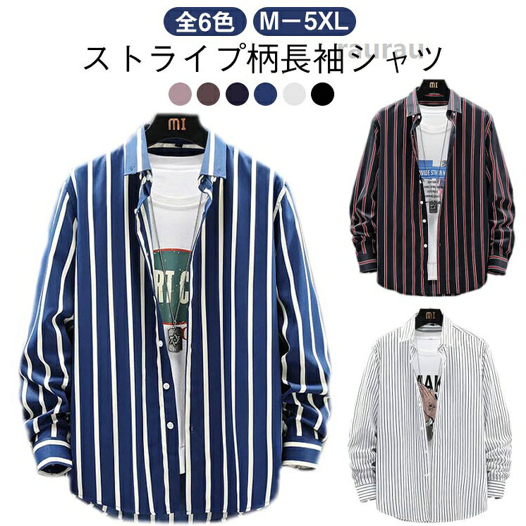 メンズ 長袖シャツ ボダンダウンシャツ ワイシャツ カジュアル 通勤 紳士服 トップス 秋服 カジュアルシャツ 春服 春物 スリムシ M-5XL 長袖シャツ メンズ カジュアルシャツ ビジネス 春服 秋服メーカー希望小売価格はメーカーカタログに基づいて掲載しています