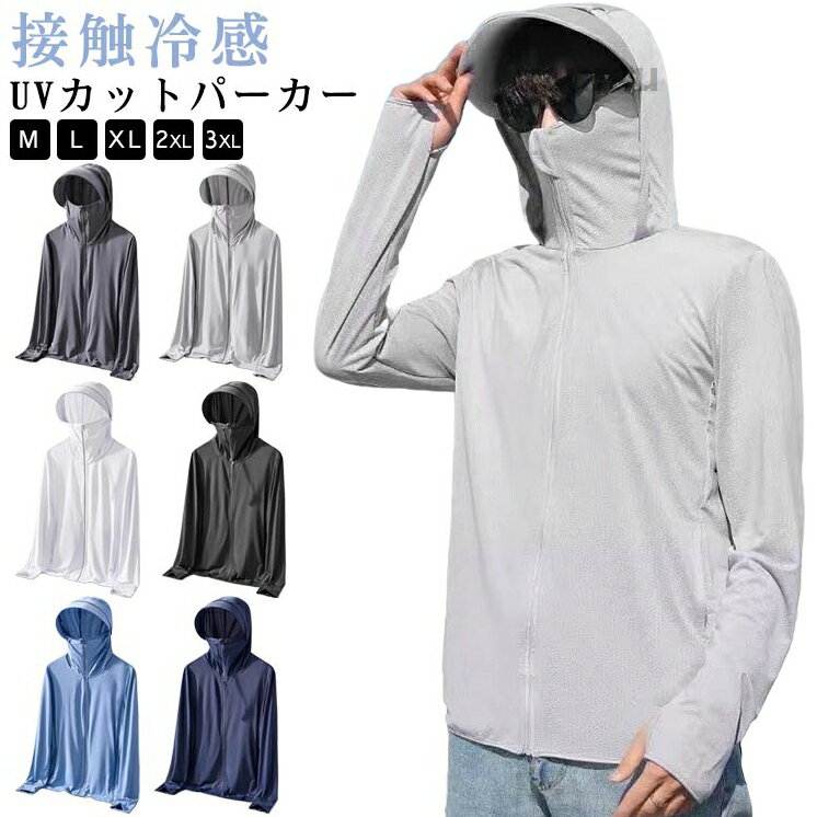Rash Guards - レディース メンズ フード付き トップス 長袖 春 夏 男女兼用 UVパーカー アウター ラッシュガード ジップアップパーカー 薄手
