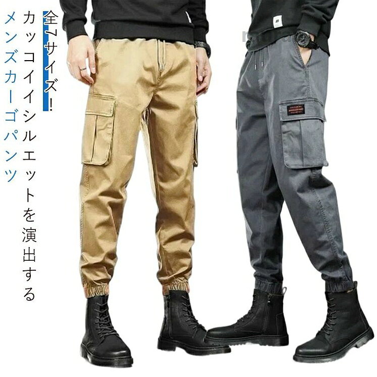 メンズ ズボン 春 夏 秋 大きいサイズ 薄手 ゆったり パンツ ポケット ワークパンツ ミリタリーパンツ ロングパンツ ダンス衣装 カーゴパンツ メンズ 薄手 ゆったり ワークパンツ ミリタリーパメーカー希望小売価格はメーカーカタログに基づいて掲載しています