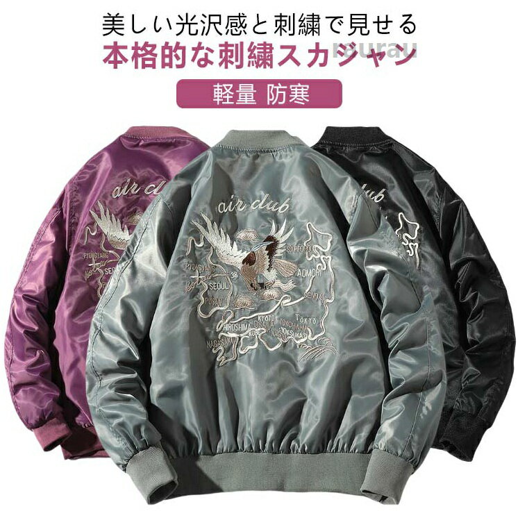楽天市場】ma－1 スカジャの通販