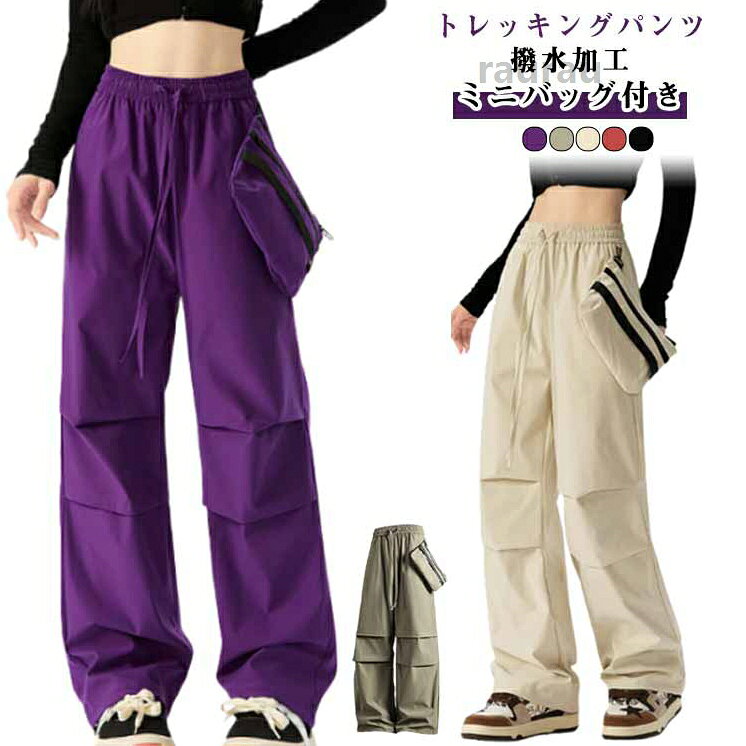 トレッキングパンツ チノパン ズボン トレッキングパンツ レディース 無地 秋 パンツ ワークパンツ 軽量 ワイドパンツ 男女兼用