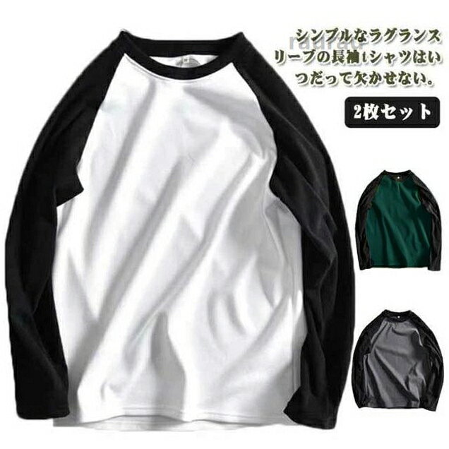 Other - おしゃれ 長袖tシャツ メンズ クルーネック 無地 部屋着 ラグランスリーブ 冬 スポーツ アメカジ スウェット インナー ペアルッ