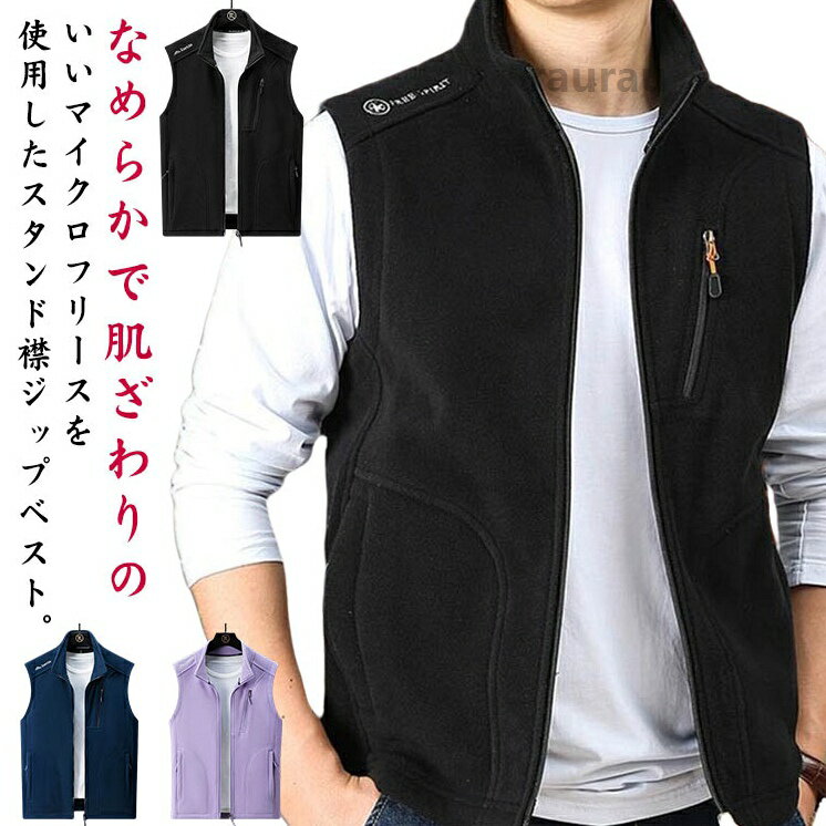 Outdoor Wear - 前開き スタンドカラー 無地 あったか 厚手 レディース 仕事 フリースベスト 保温 防寒 ボアフリース 大きいサイズ ジップアップ