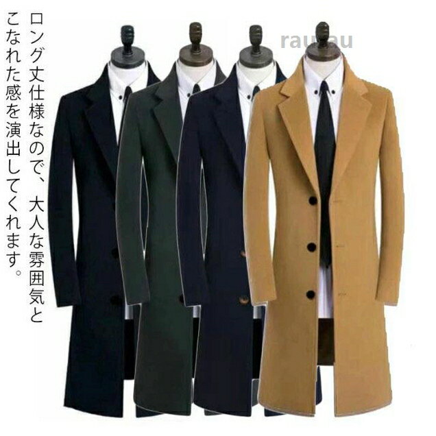 メンズ ロングコート ロングジャケット 春秋 秋冬 中綿 着丈約90-95cm ビジネスジャケット 大きいサイズ 冬 秋