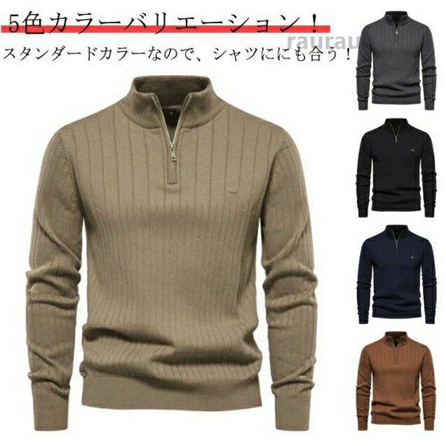 メンズ 長袖 冬 秋 スタンドカラー ゴルフウェア セーター メンズ 高級 ゴルフセー...