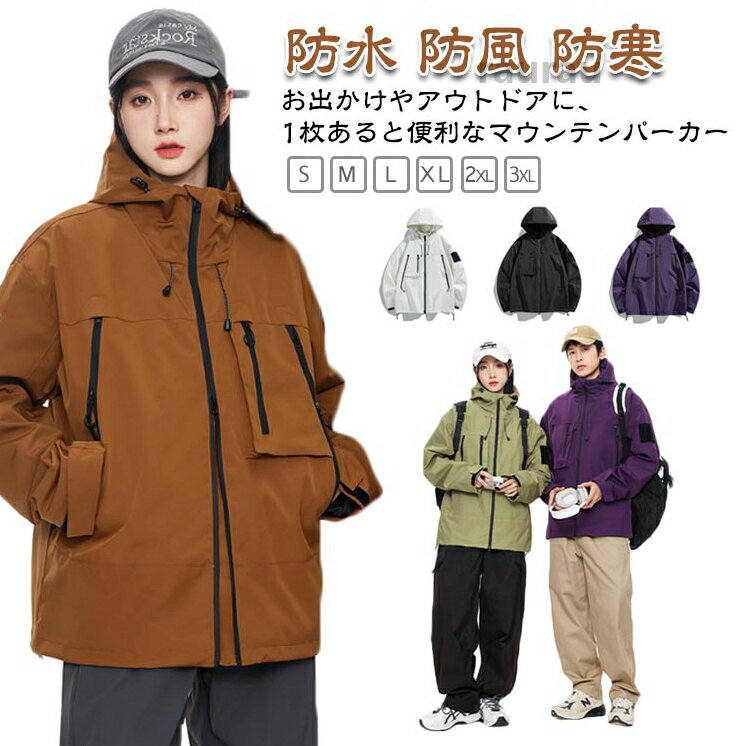 防寒 レディース 春秋 メンズ ジャケット アウトドア 撥水 フード付き ゆったり 長袖 大きいサイズ 防風 ウインドブレーカー コ