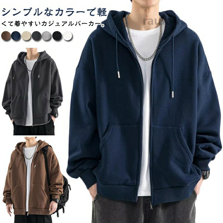 Other - ジップアップ スウェット フード付 パーカー パーカー ゆったり スポーツ かっこいい ライトアウター メンズ トレーナー 大きい