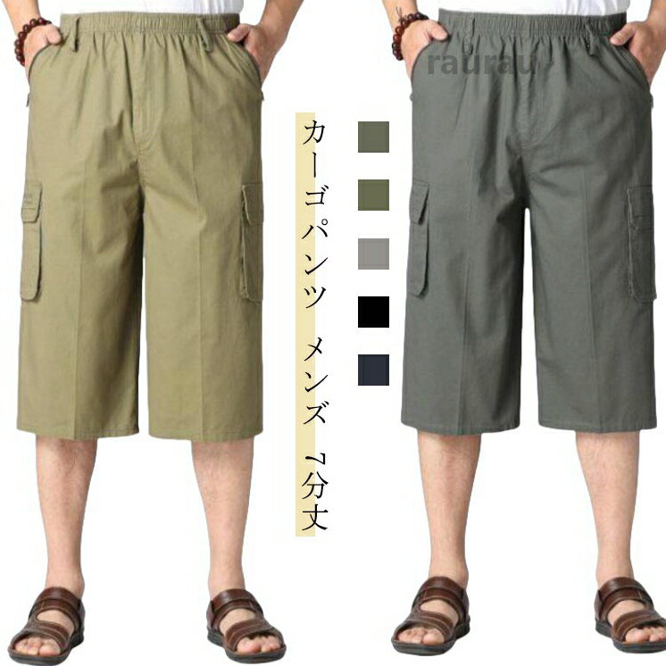 ハーフパンツ 実用的 クロップドパンツ 春夏 ウエストゴム 7分丈 ボトムス コット...
