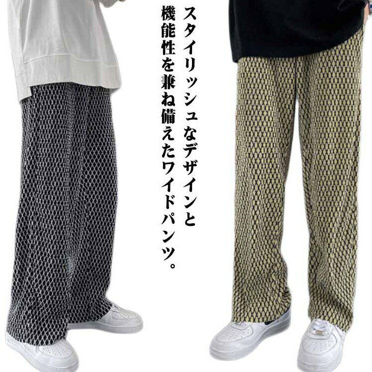 メンズ ワイドパンツ 夏 春 ワイドパンツ ガラガラ柄 接触冷感 長ズボン 秋 ボトムス イージーパンツ リラックスパンツ 薄手 カ