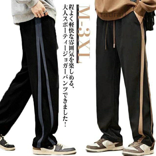 ウエストゴ スポーツパンツ メンズ ロングパンツ ジョガーパンツ 下 パンツ ジャー...