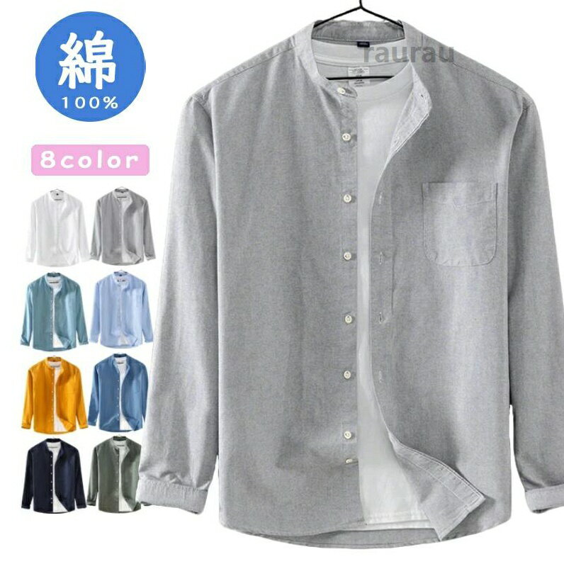 Shirts - テレワーク スリム ワイシャツ ビジネス 白シャツ 無地 立衿 ノーカラー スタンドカラー 綿カジュアルシャツ 長袖 メンズ シャツ
