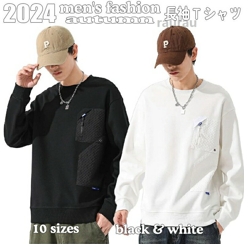 ロングtシャツ カットソー クルーネック ボーダー Tシャツ長袖 秋服 春服 大きいサイズ トレーナー メンズ プルオーバー メンズ