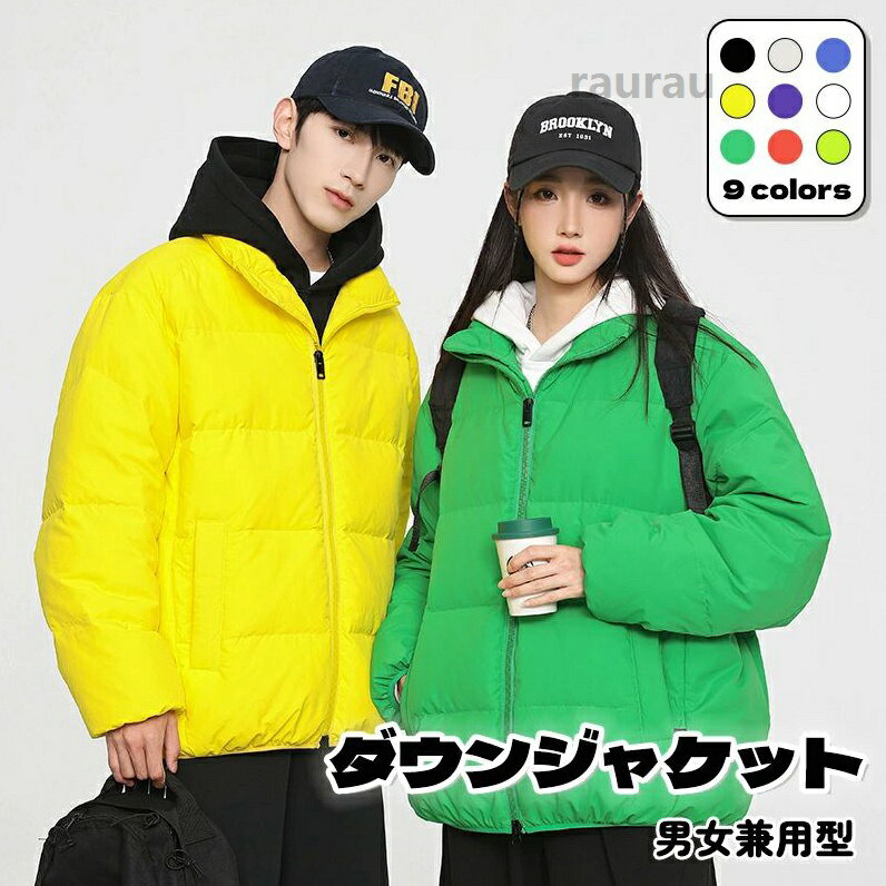 Jacket - かっ 秋冬アウター コード カップルスタイル ジャンパー スタジャン 中綿 綿入り ブルゾン レディース ダウンコート 冬服 メンズ