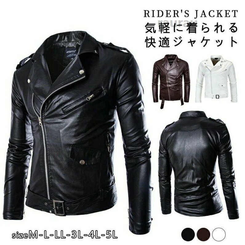 革ジャン ロック系 ダブルライダース メンズファッション ブラウン ホワイト 黒 バイクジャケット 大きいサイズ 大きいサイズ お