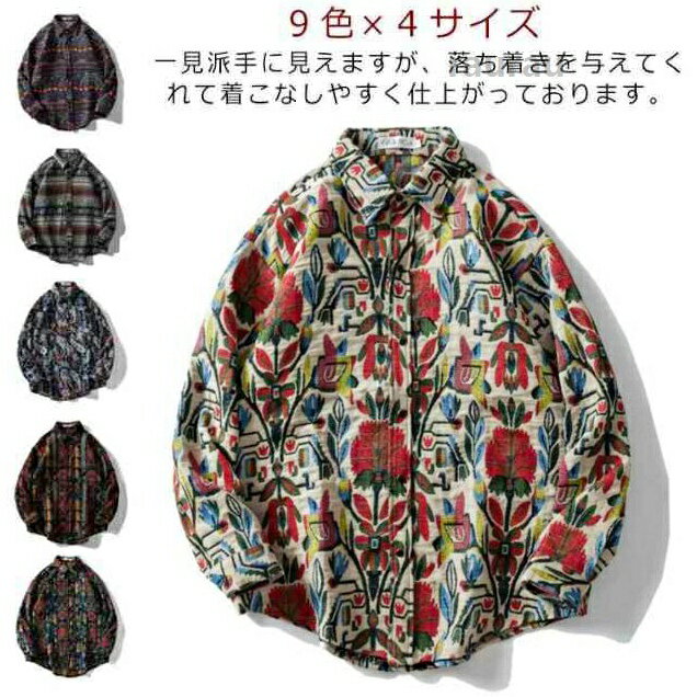 Shirts - エレガント アメカジ エスニック 派手柄 ペイズリー柄 バンダナ柄 シャツ 長袖 総柄 派手 冬 春秋 厚手 メンズ カジュアルシャツ