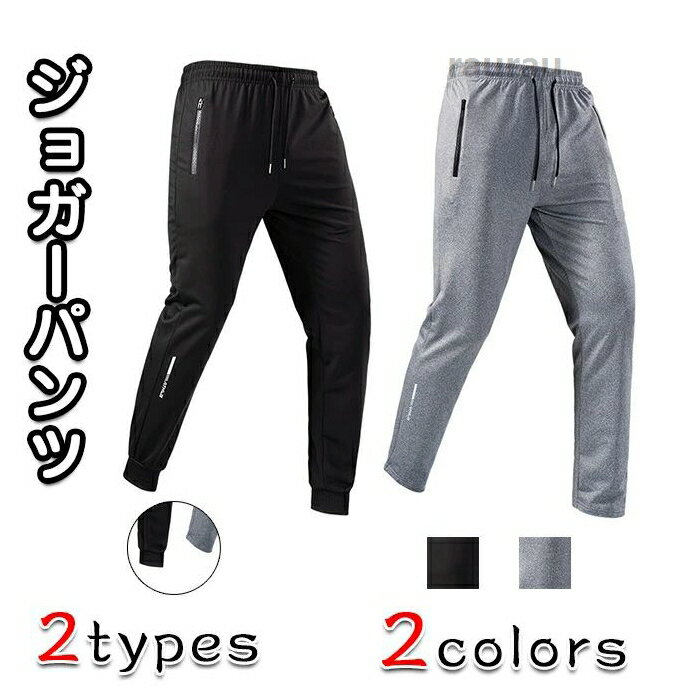 ズボ ジム 下 ジャージ スポーツウェア トレーニングウェア トレーニングパンツ 筋トレ 冬服 スウェット 裏起毛パンツ 冬 メンズ