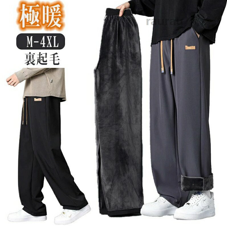 防 作業パンツ 4XL 3XL 2XL XL L M 秋冬 ゆったり 裏起毛パンツ 裏ボアパンツ ズボン 裏ボア 軽量 極暖 あったか メンズ パンツ