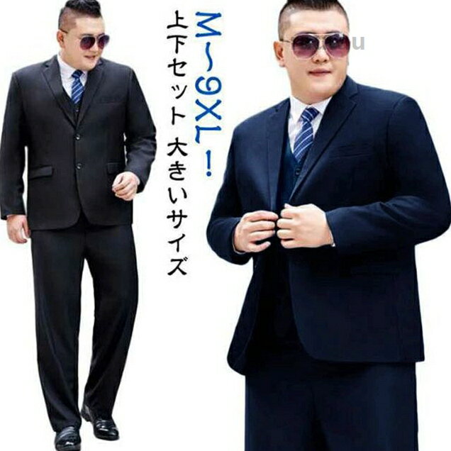 Wet Suits - ビジネス 黒 ネイビー 上下セット メンズ メンズ 大きいサイズ スーツ フォーマル スーツ 大きいサイズ 2点 メンズスーツ メンズ