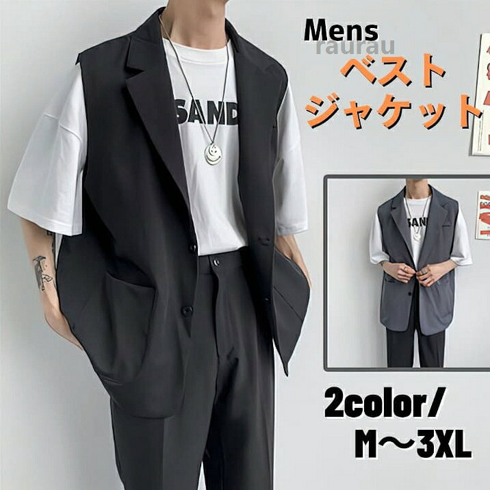 Other - ベスト ジャケット メンズ ジレ ノースリーブ ジャケット 前ポケット 夏 アウター 韓国 原宿 ストリート 通勤 高校生 中学生 通学 10代 20代 ファッション オシャレ 15117