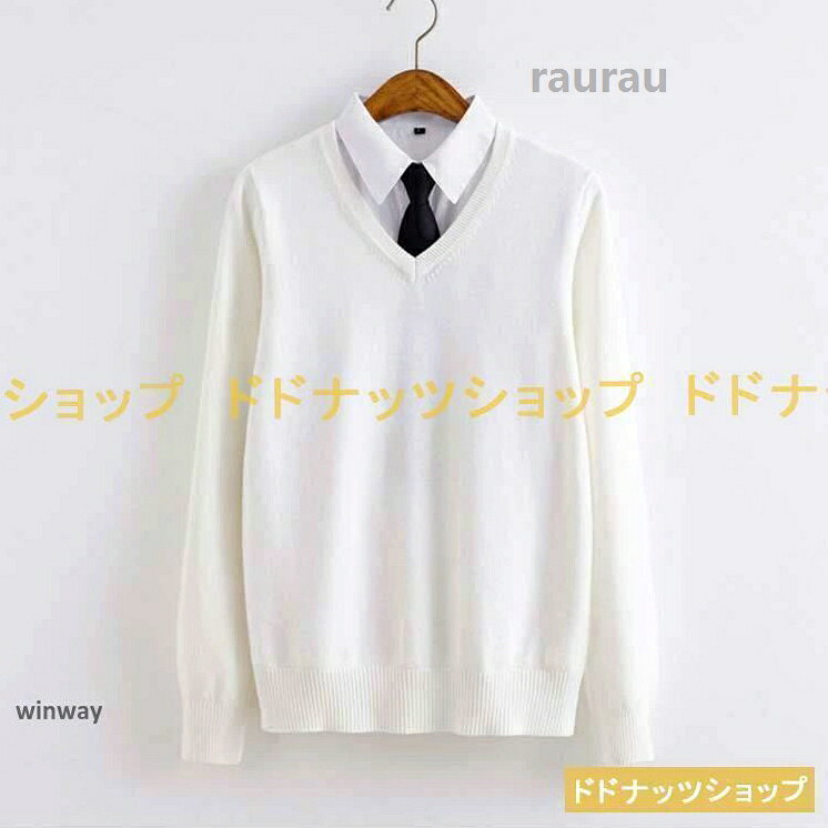 スクールセーター 無地 長袖 制服 男子 JK 学生服 Vネック 高校生 中学生 学校 制...