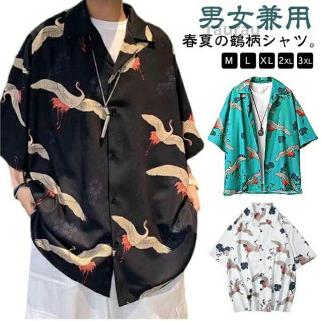 Shirts - 涼しい 男女兼用 レディース アロハシャツ ビッグシルエット 総柄 柄シャツ シャツ 半袖 メンズ ビッグシャツ 和風 和柄 シャツ