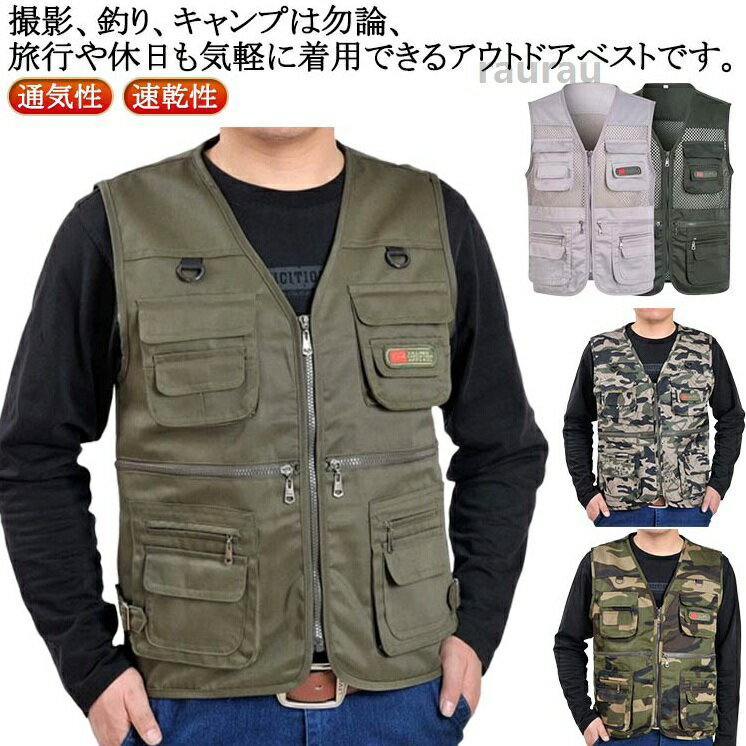 Domestic Package Tours - 旅行 遠足 キャンプ メンズ 撮影用 お釣 多機能ベスト タクティカルベスト ワークマンベスト メッシュベスト 登山ベスト キャン