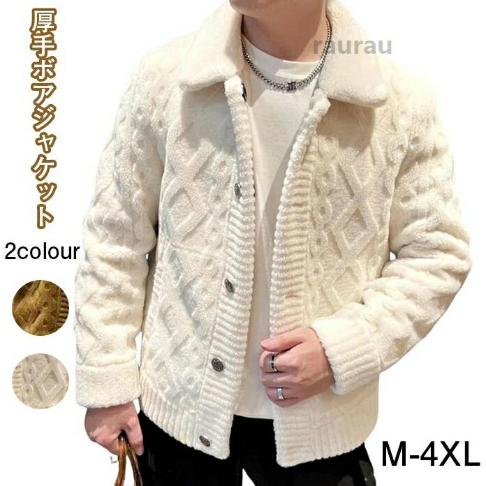 乐天商城 - M-4XL 厚手 防寒 冬 男性ニットセーター暖かいコート メンズジャカードラペルジャケット