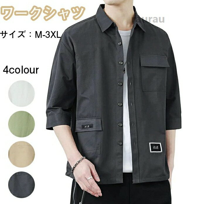 Garments - 服 大人 アメカジ 夏服 スリムフィット トップス ワーク系 カジュアルしゃつ 上着 しちぶそで かっこいい メンズ シャツ 7分袖