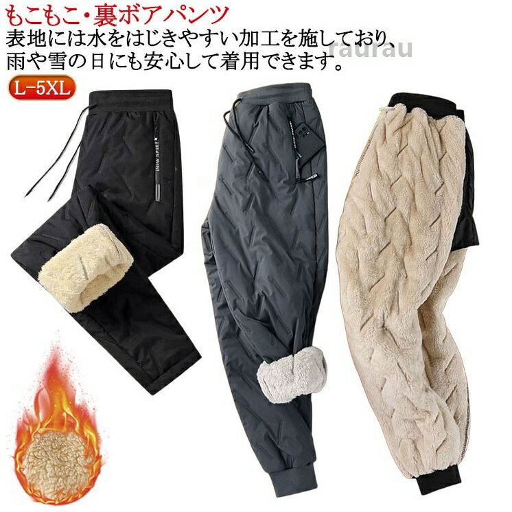 暖か あったか 防風 裏起毛 秋冬 撥水 裏 メンズパンツ チノパンツ 防寒 ストレッチ ゴルフパンツ ジョガーパンツ ズボン 裏ボア 暖かい 裏起毛 パンツ メンズ ズボン ジョガーパンツ 撥水 ゴルメーカー希望小売価格はメーカーカタログに基づいて掲載しています