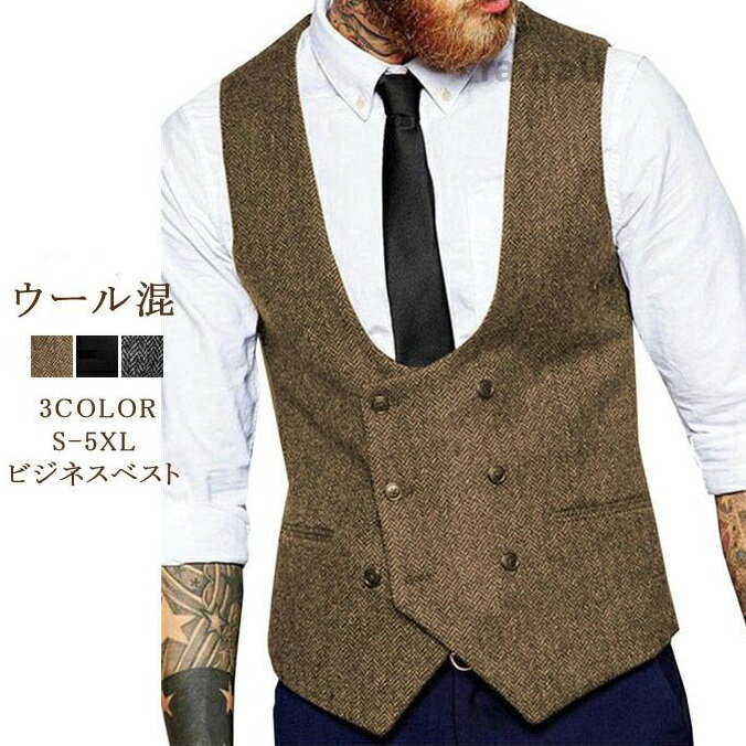 紳士 卒業式 フォーマル 結婚式ベスト ビジネス 細身 大きいサイズ スリム 暖かい ビジネス 秋冬 ウール ツイード ジレ スーツ