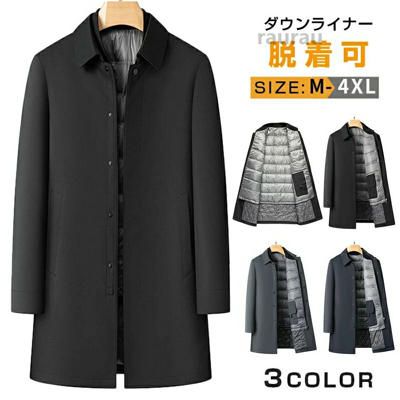 きれ おしゃれ 暖かい ロングコート アウター ビジネス 冬 ハーフコート ダウンベスト脱着可 ビジネスコート ライナー付きコート