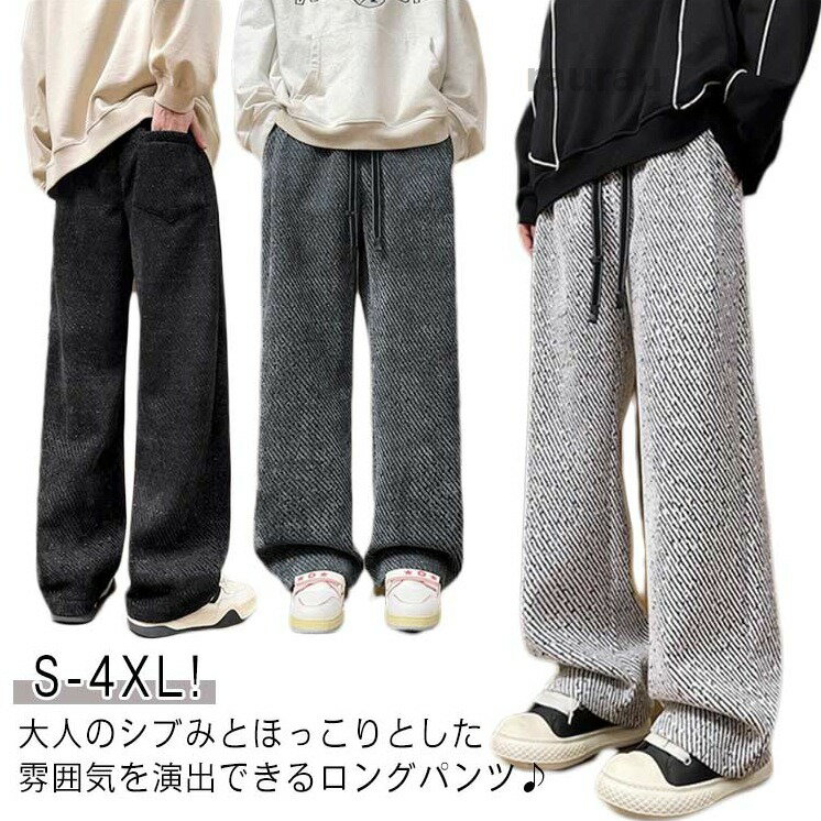 Other - カジュアルパンツ ウエストゴム 無地 ストレートパンツ 厚手 スポーツ スウェットパンツ ゆったり 春秋冬 ジョガーパンツ メンズ