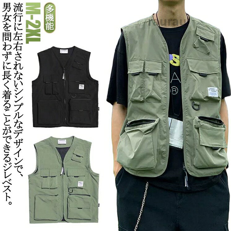 フィッシ 作業服 ミリタリー 作業着 男女兼用 アウター レディース ベスト アウトドア 仕事 メンズ ミリタリー 多ポケットベスト