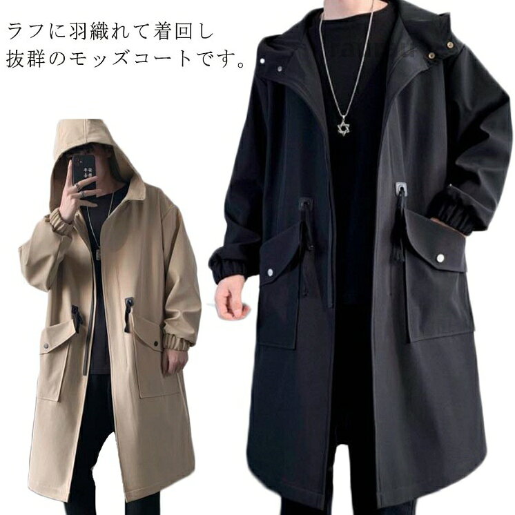 メンズ ロングコート フード付き ジャケット アウター 秋服 冬 カジュアル ミドル丈 秋 ミリタリージャケット ミリタリーコート
