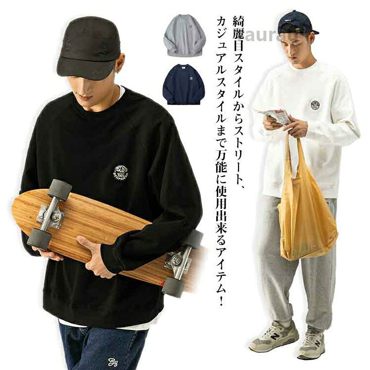ゆっ 無地 丸ネック クルーネック カットソー トレーナー ロゴ プリント プルオーバー 冬 秋 春 長袖 メンズ トレーナー 綿100% トレーナー メンズ スウェット カットソー 無地 綿 パーカー 韓メーカー希望小売価格はメーカーカタログに基づいて掲載しています