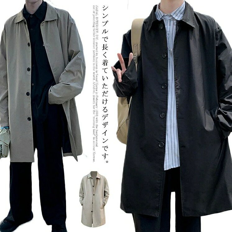 体型カバー 春秋物 カジュアル お洒落 ゆったり 防風 無地 着痩せ アウター チェスターコート ロングコート コート メンズ