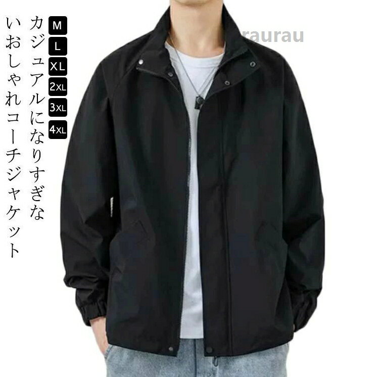 Other - 人気 トレンド シンプル 無地 アウター 秋服 秋 春服 春 カジュアル おしゃれ 紳士 長袖 ライトアウター メンズ ジャケット 秋