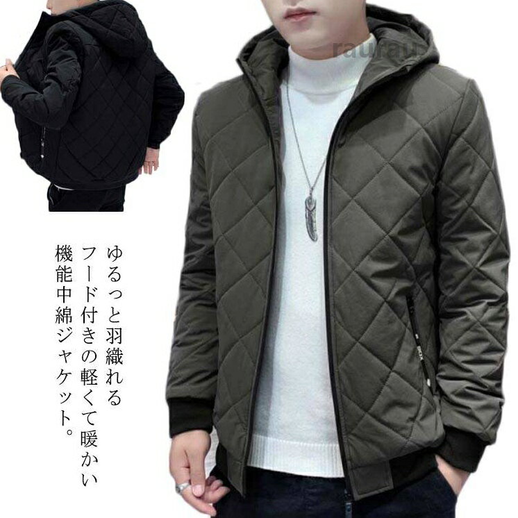 服 秋冬 フード付き 中綿 キルティング 中綿 ジャンパー 裏起毛 中綿ジャケット アウター ブルゾン 中綿コート メンズ パーカー