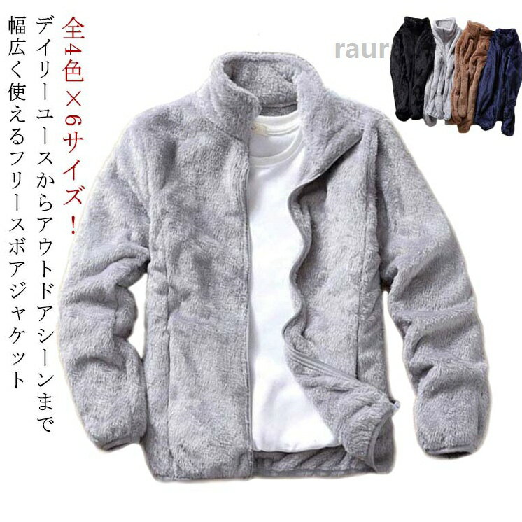 Other - 秋冬 もこもこ ふわふわ 立ち襟 アウター ブルゾン ジャケット フリース 秋冬 ボアジャケット レディース メンズ ボア モコモコ
