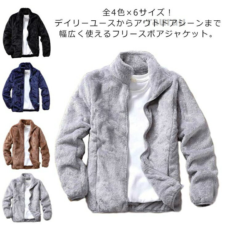 Other - 暖かい 秋冬 もこもこ ふわふわ 立ち襟 アウター ブルゾン ジャケット フリース ボア フリースジャケット メンズ