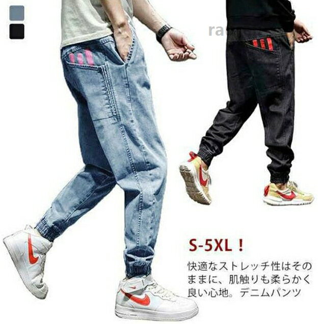 ジ デニムパンツ ジョガーパンツ メンズ 韓国ファッション 脚長 美脚 ストレッチ ジーパン 春 テーパードパンツ 九分丈 きれいめ